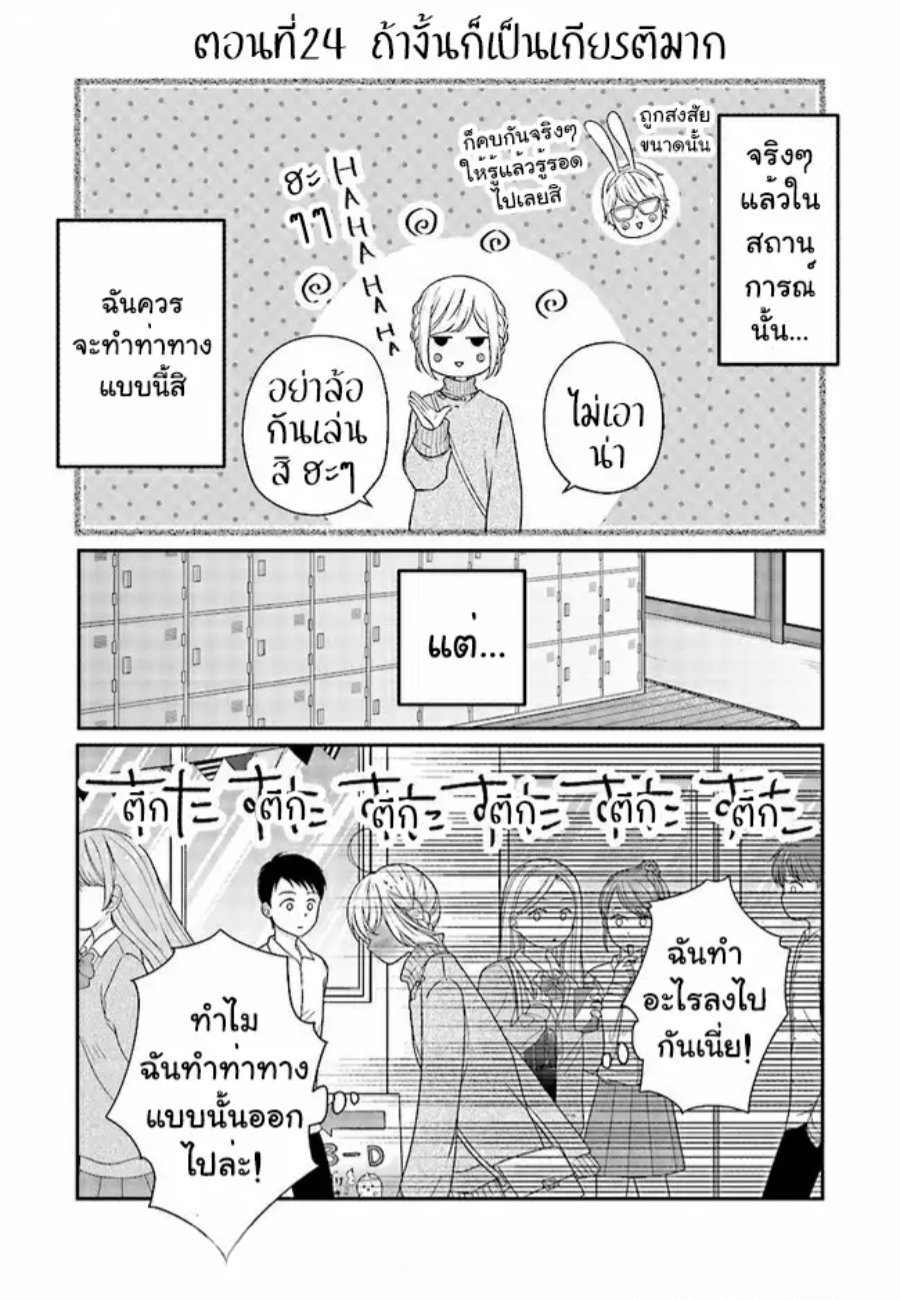 Yamada kun to Lv999 no Koi wo Suru 24 (1)